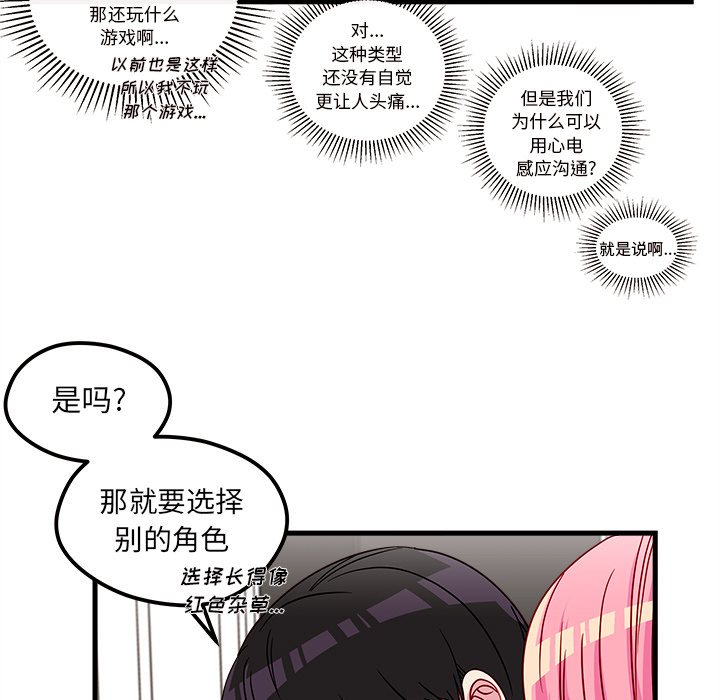 第30话_恋爱攻略52