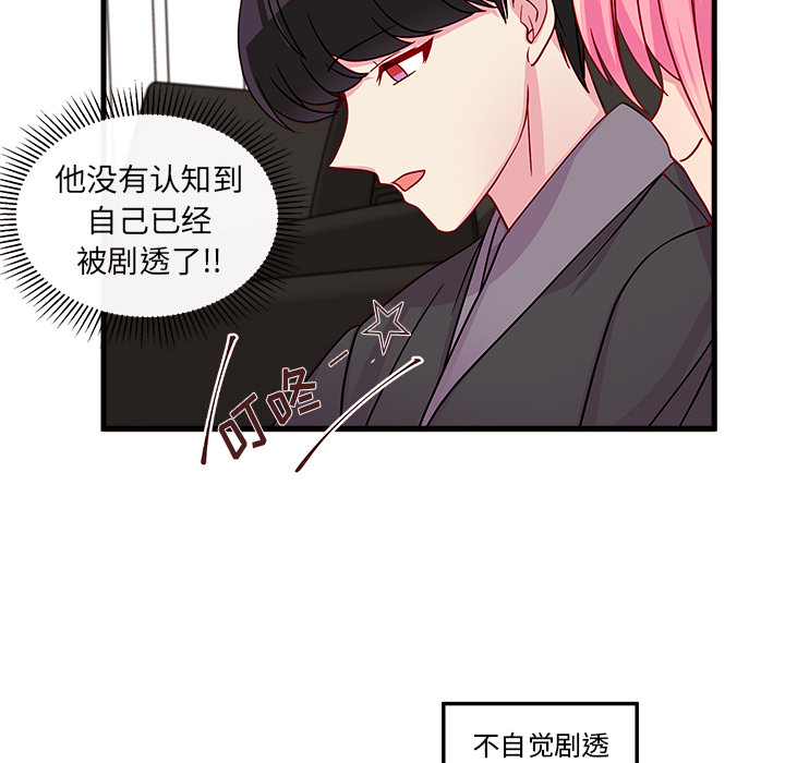 第30话_恋爱攻略53
