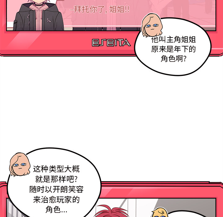 第30话_恋爱攻略56