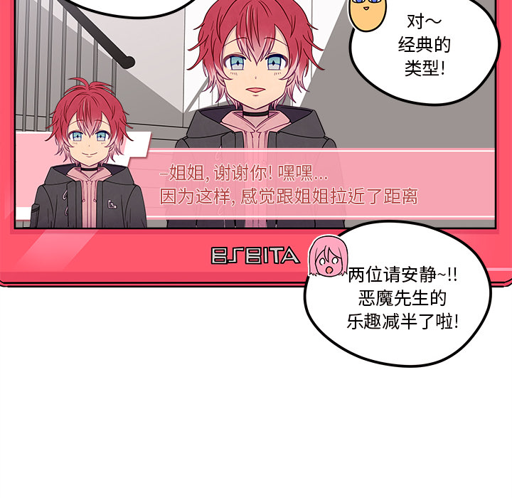 第30话_恋爱攻略57