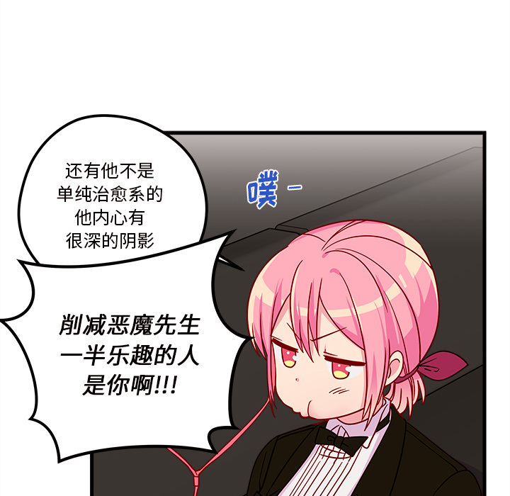 第30话_恋爱攻略58