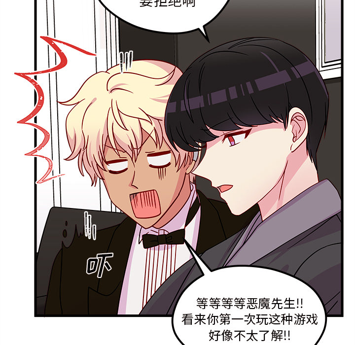 第30话_恋爱攻略62