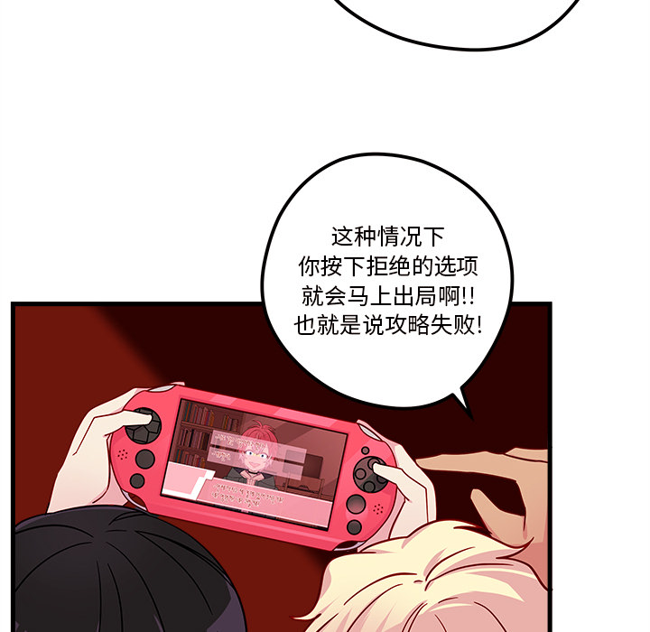 第30话_恋爱攻略63