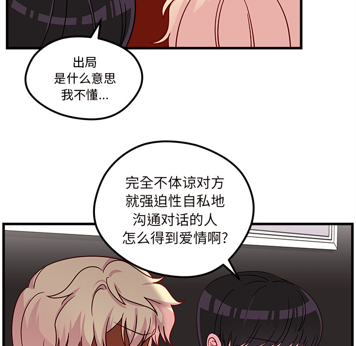 第30话_恋爱攻略64