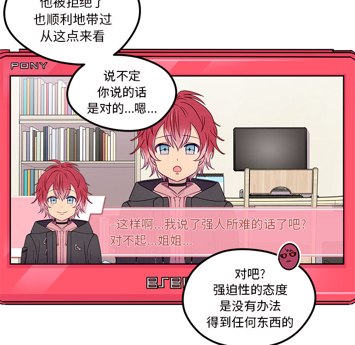 第30话_恋爱攻略66