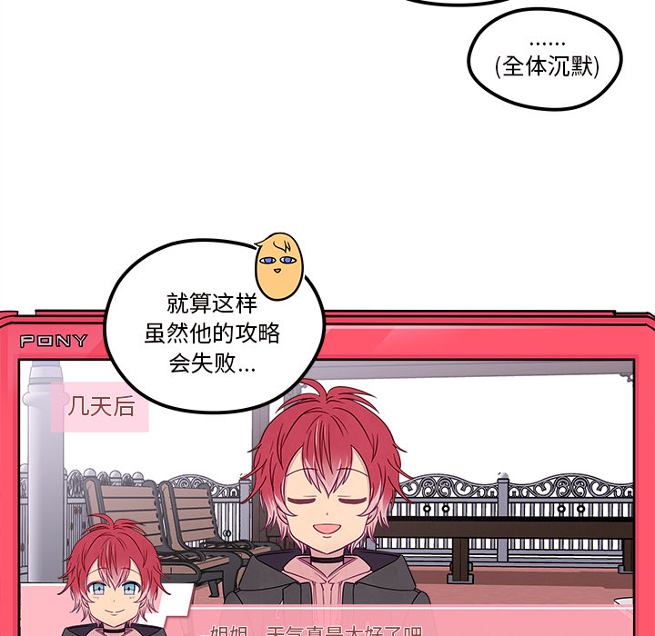 第30话_恋爱攻略67