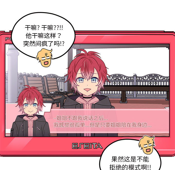 第30话_恋爱攻略69