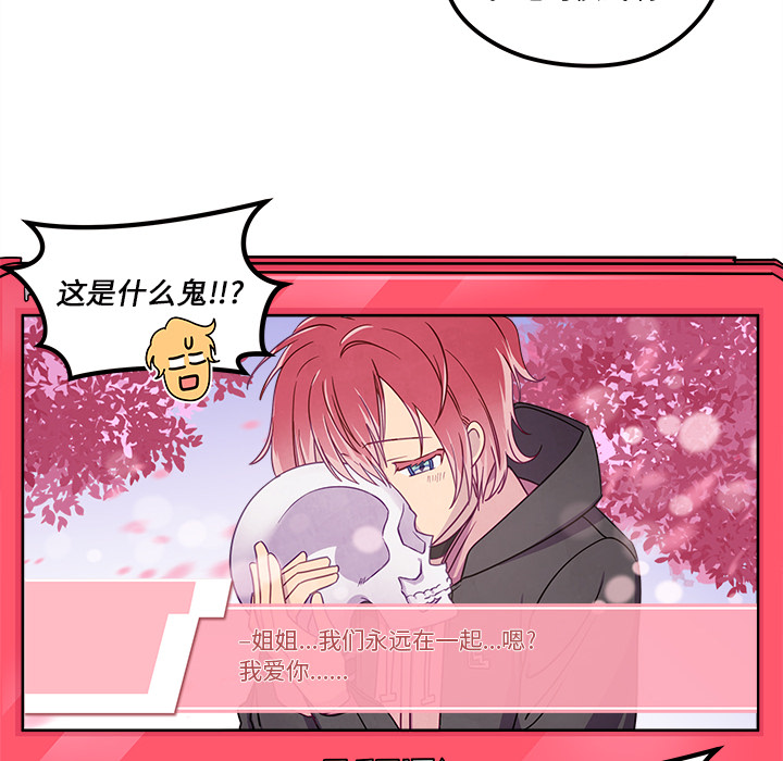 第30话_恋爱攻略70