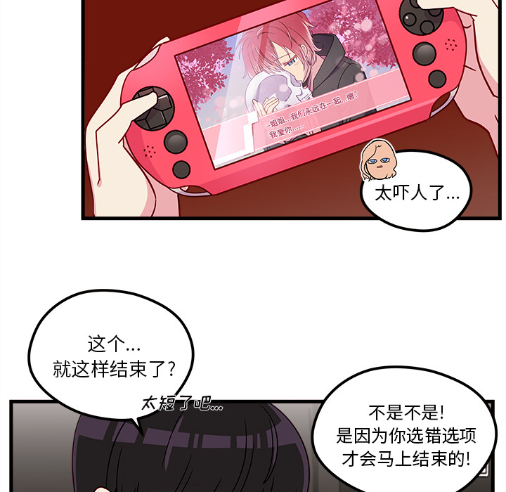 第30话_恋爱攻略72