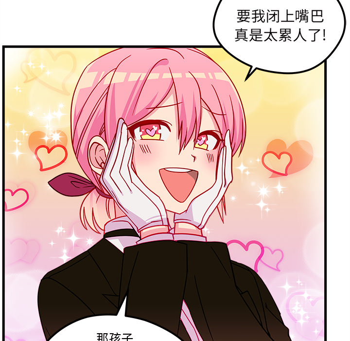 第30话_恋爱攻略74