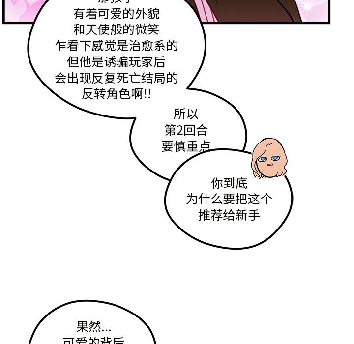 第30话_恋爱攻略75