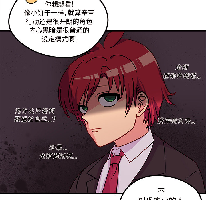 第30话_恋爱攻略81