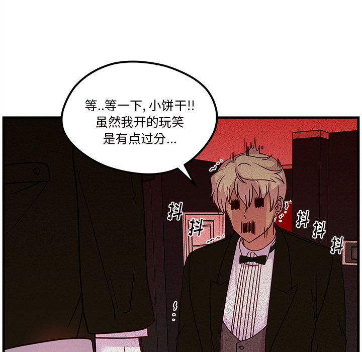 第30话_恋爱攻略86
