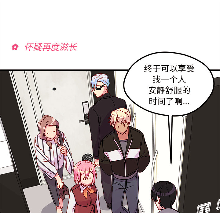 第30话_恋爱攻略94