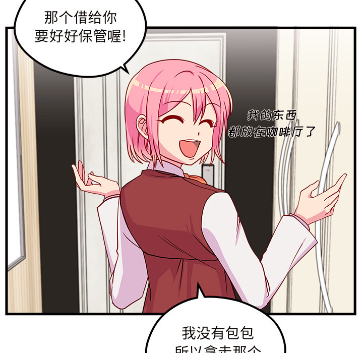 第30话_恋爱攻略97