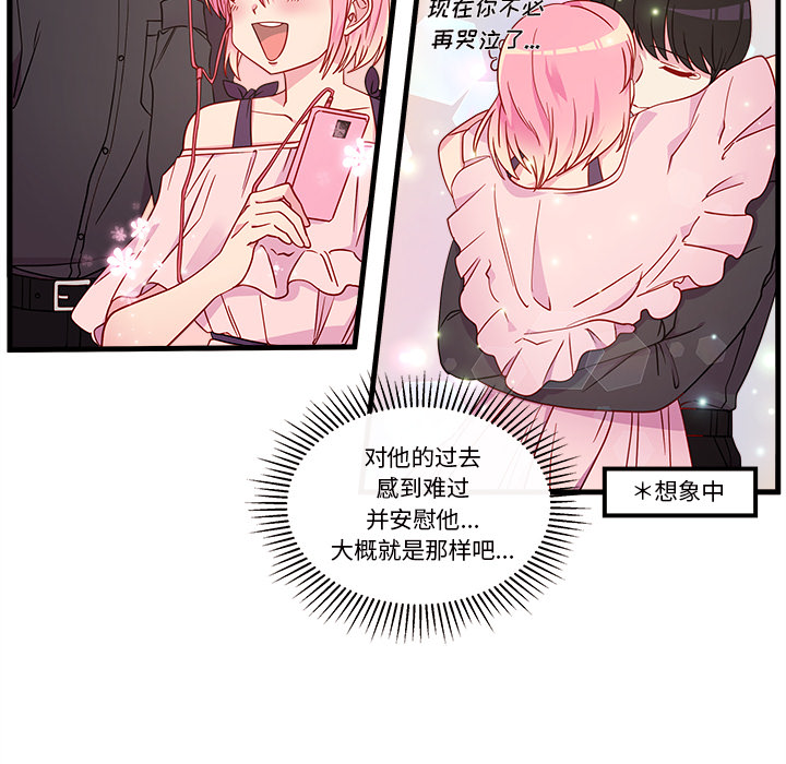 第29话_恋爱攻略21