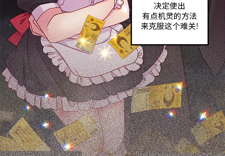 第29话_恋爱攻略3