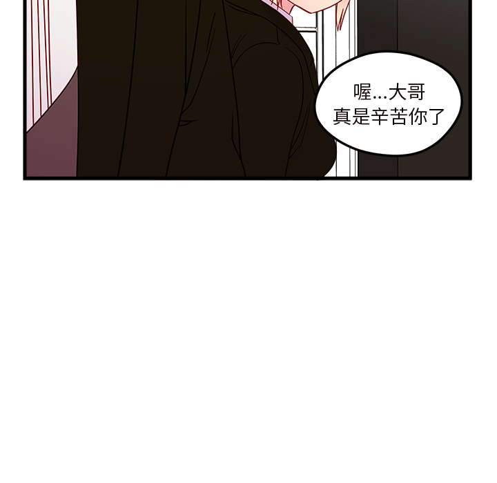 第29话_恋爱攻略39