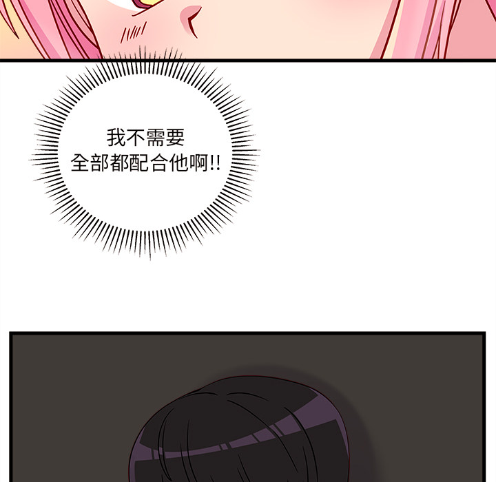 第29话_恋爱攻略50
