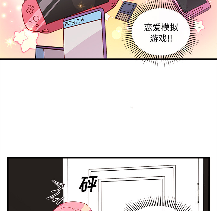 第29话_恋爱攻略55