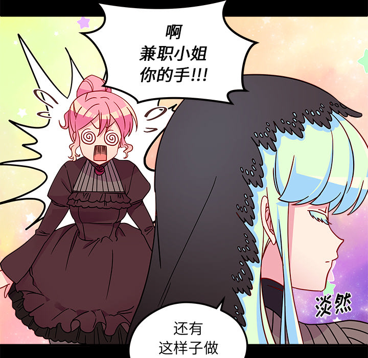 第29话_恋爱攻略65