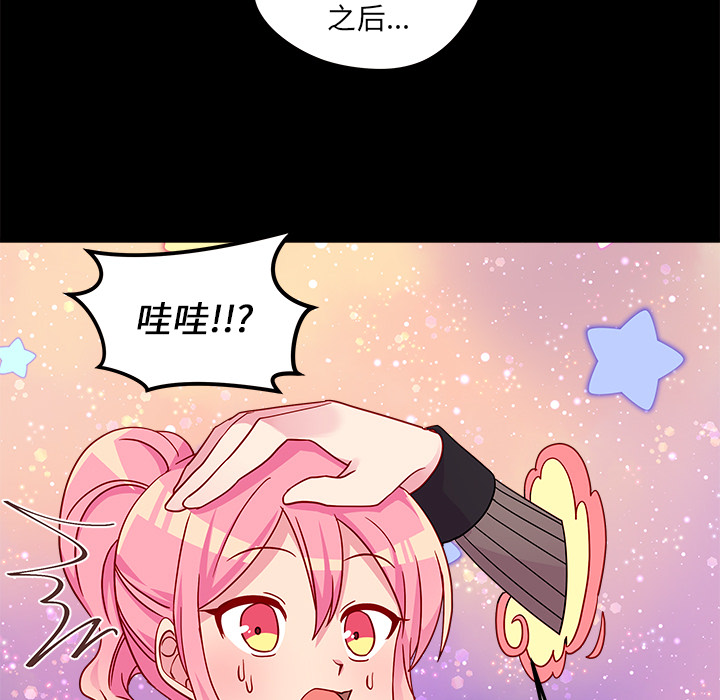 第29话_恋爱攻略66