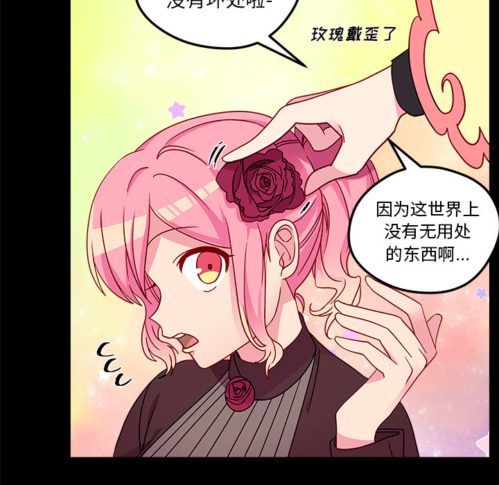第29话_恋爱攻略71