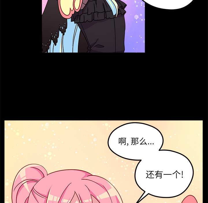 第29话_恋爱攻略73