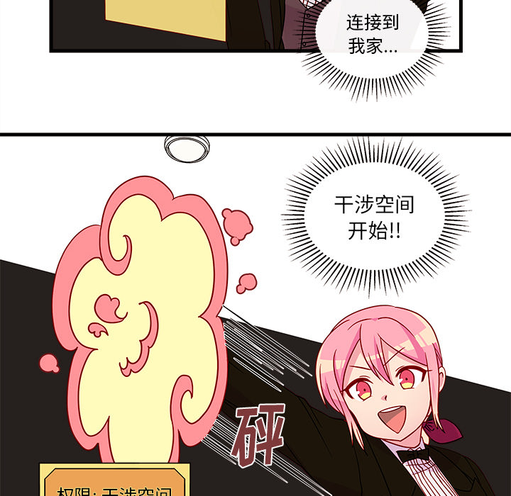 第29话_恋爱攻略79