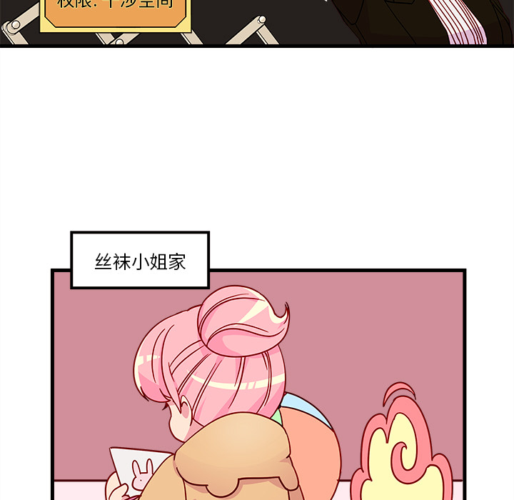 第29话_恋爱攻略80