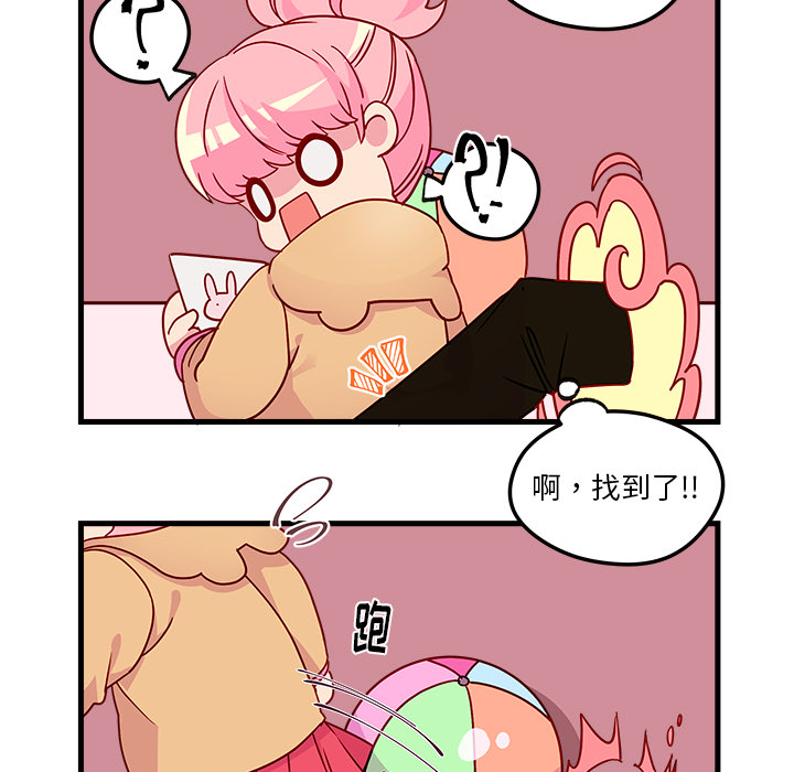 第29话_恋爱攻略82
