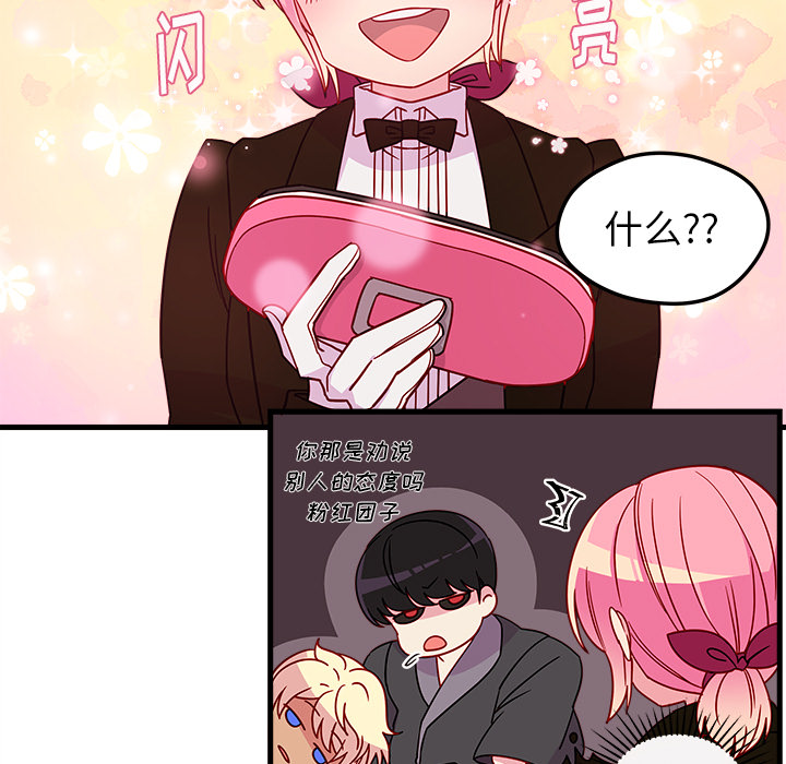 第29话_恋爱攻略90