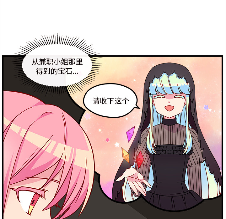 第28话_恋爱攻略15