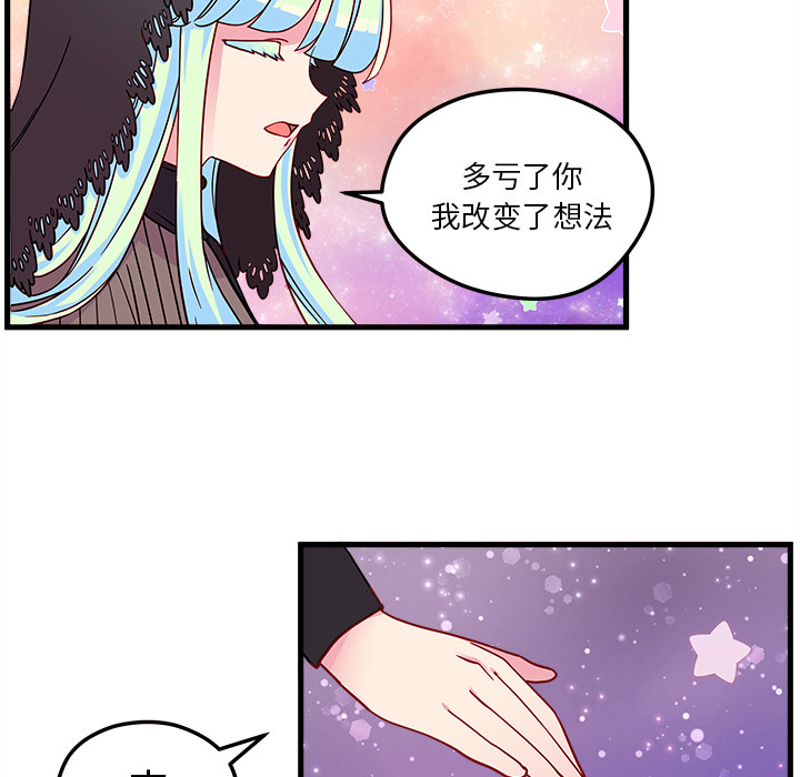 第28话_恋爱攻略22