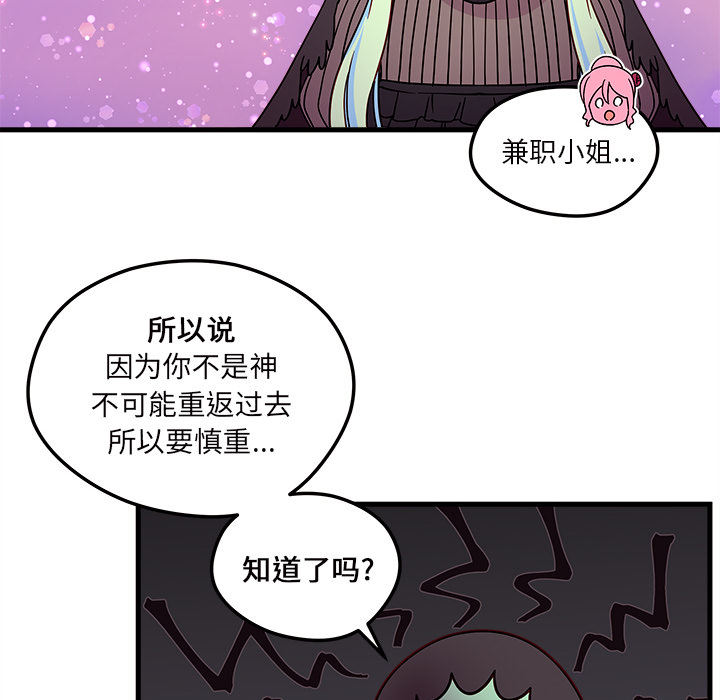第28话_恋爱攻略27