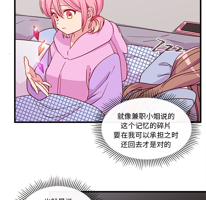 第28话_恋爱攻略30