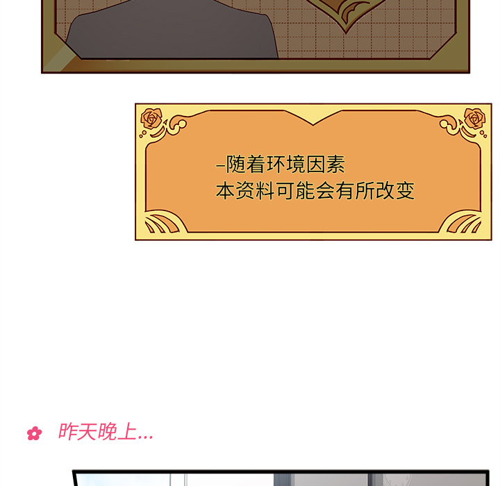 第28话_恋爱攻略4