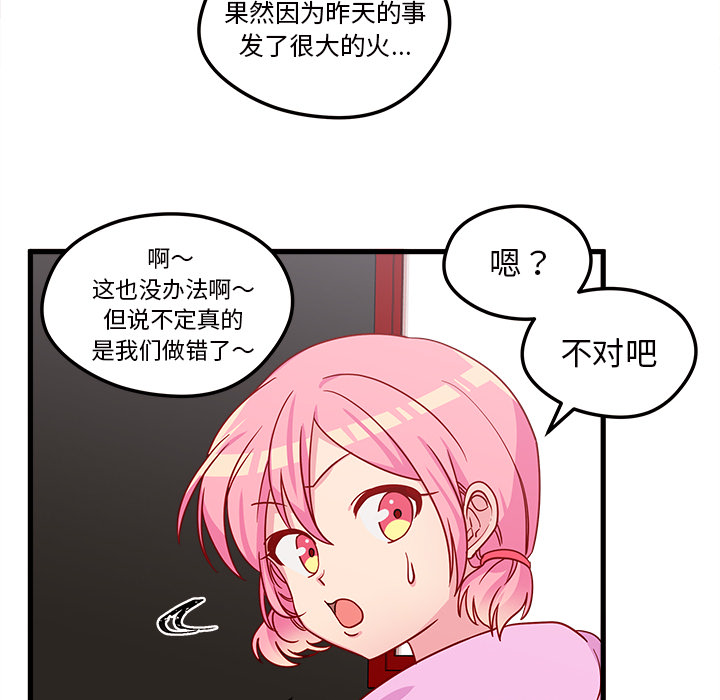 第28话_恋爱攻略50