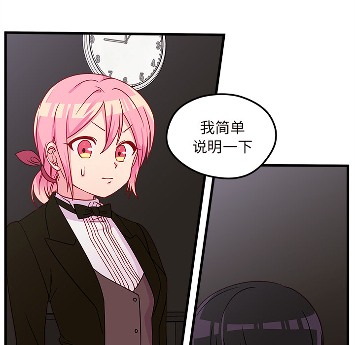 第28话_恋爱攻略56