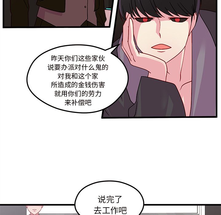 第28话_恋爱攻略57