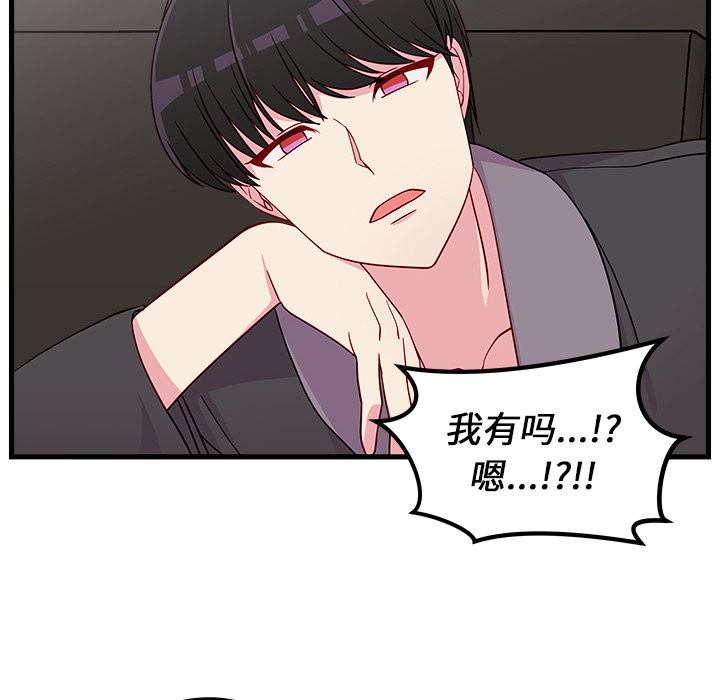 第28话_恋爱攻略66