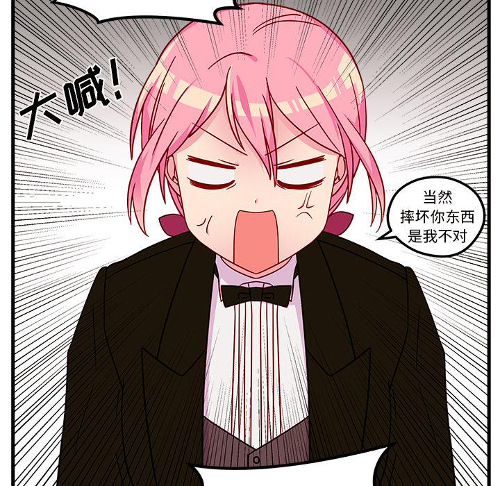 第28话_恋爱攻略75