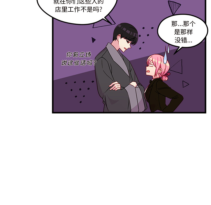 第28话_恋爱攻略78