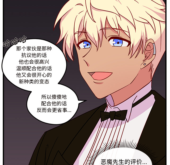 第28话_恋爱攻略86
