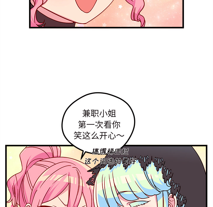 第27话_恋爱攻略100