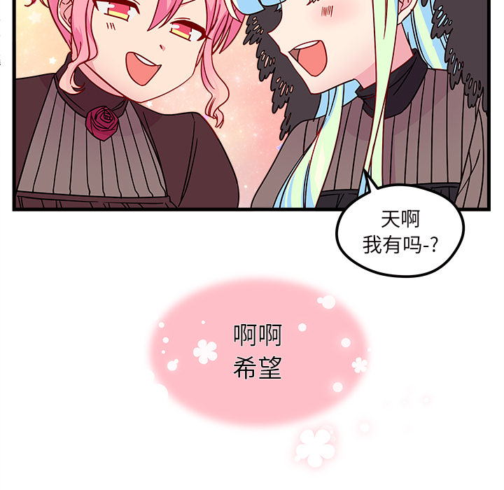 第27话_恋爱攻略101