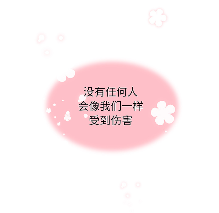第27话_恋爱攻略102