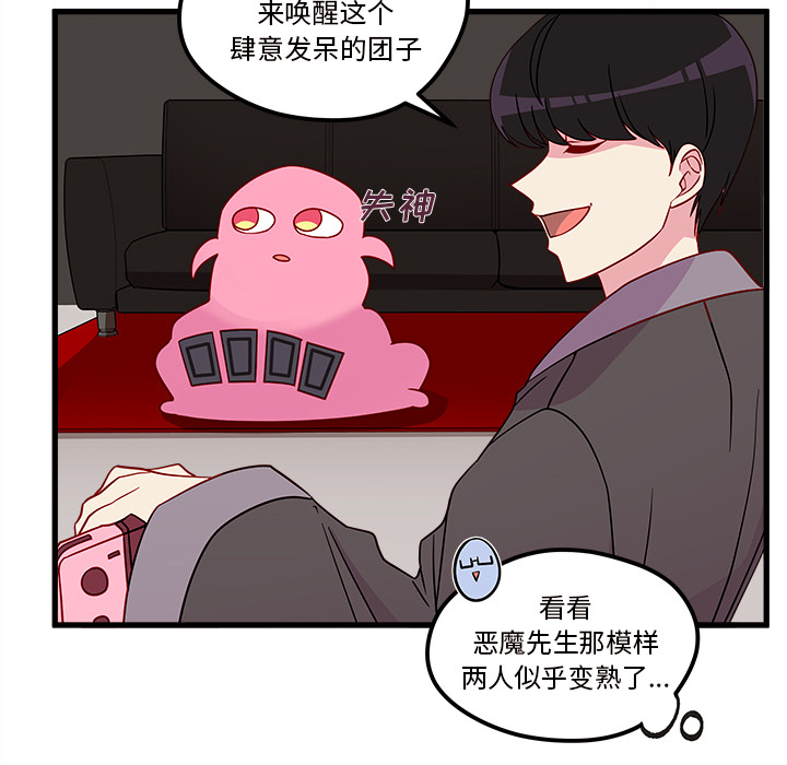 第27话_恋爱攻略11