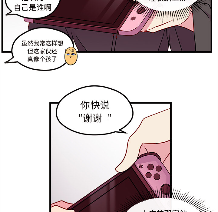 第27话_恋爱攻略14