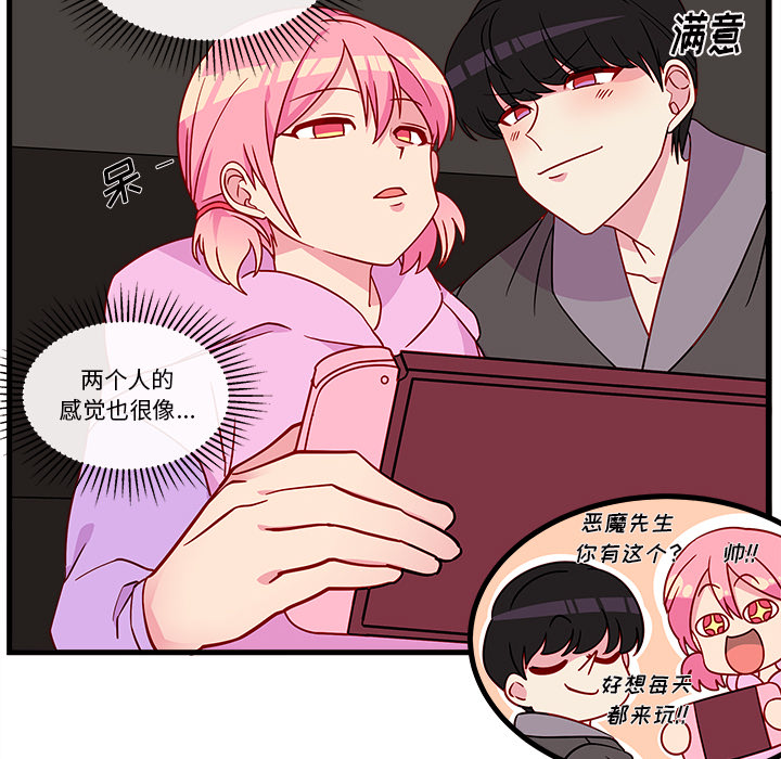第27话_恋爱攻略16